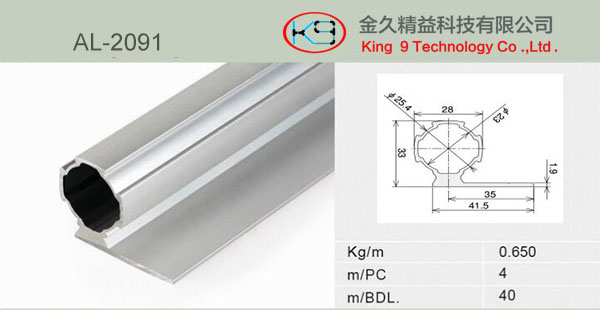 Aluminum Tube System