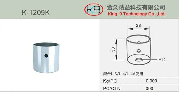 K-1209K