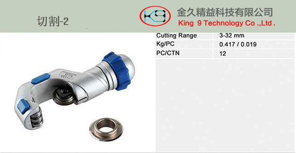 Pipe cutter